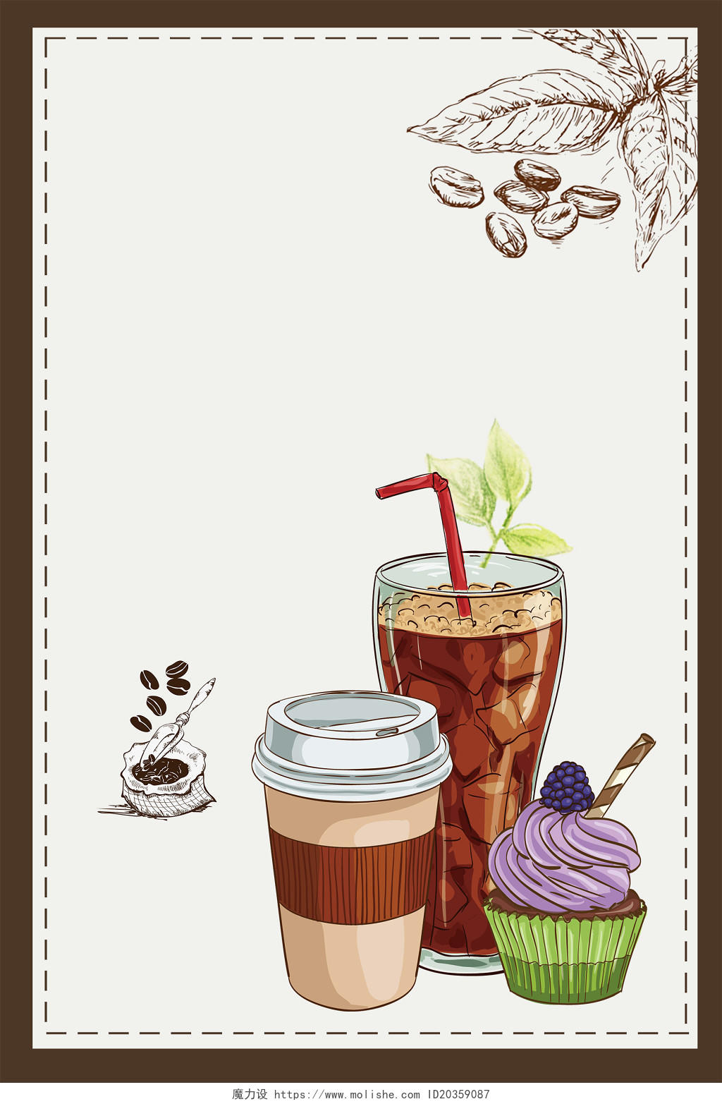 小清新手绘插画边框米色咖啡饮料宣传海报背景